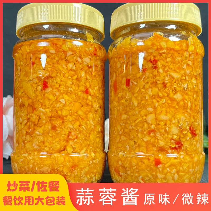 【小扬哥力荐】凉拌蒜蓉酱大蒜泥无添加原味蒜香烧烤蒜蓉辣酱火锅