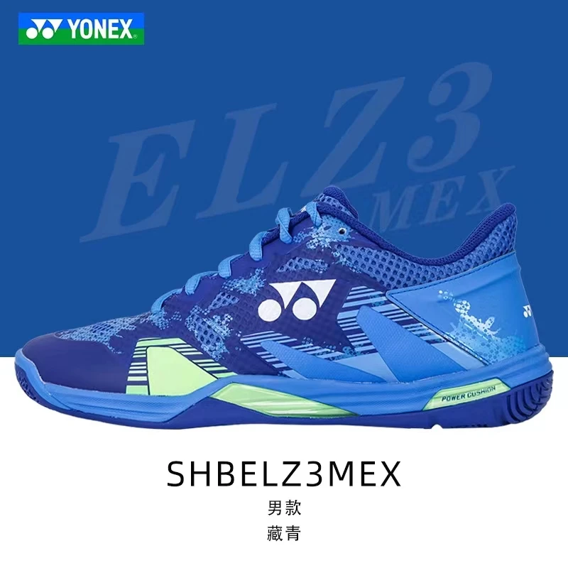尤尼克斯羽毛球鞋SHBELSZ摩擦力更强适合快速反应启动