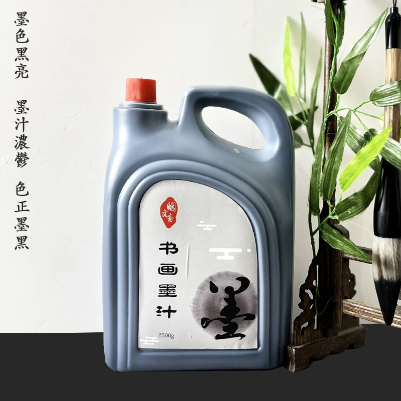 烟文斋【大桶书画墨汁】2500克国画书法对联春联专用墨汁文房四宝