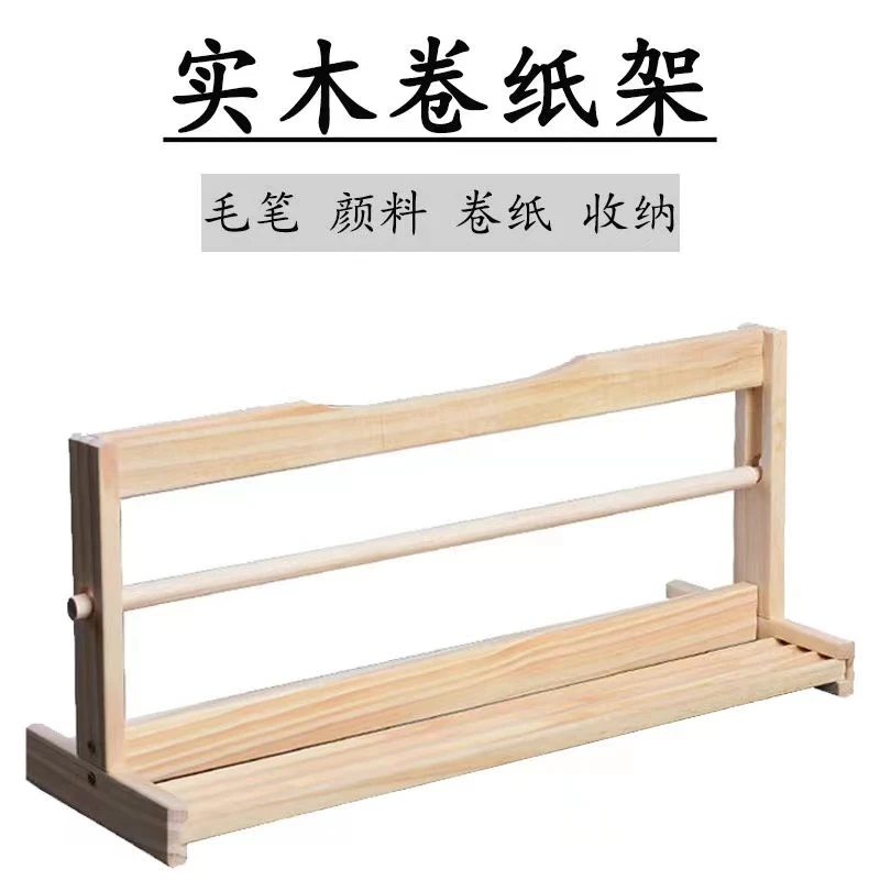 【宅墨宣纸长卷实木卷纸架】书画专用收纳架毛笔收纳架子书法书画