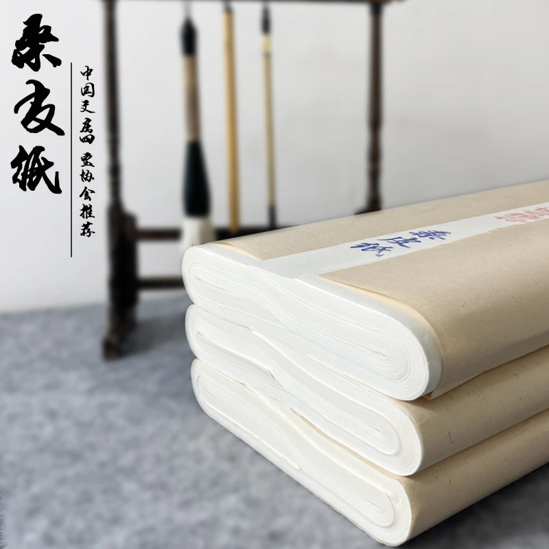 宅墨宣【桑皮纸】三尺生宣50*100厘米一刀100张国画写意画专用宣纸