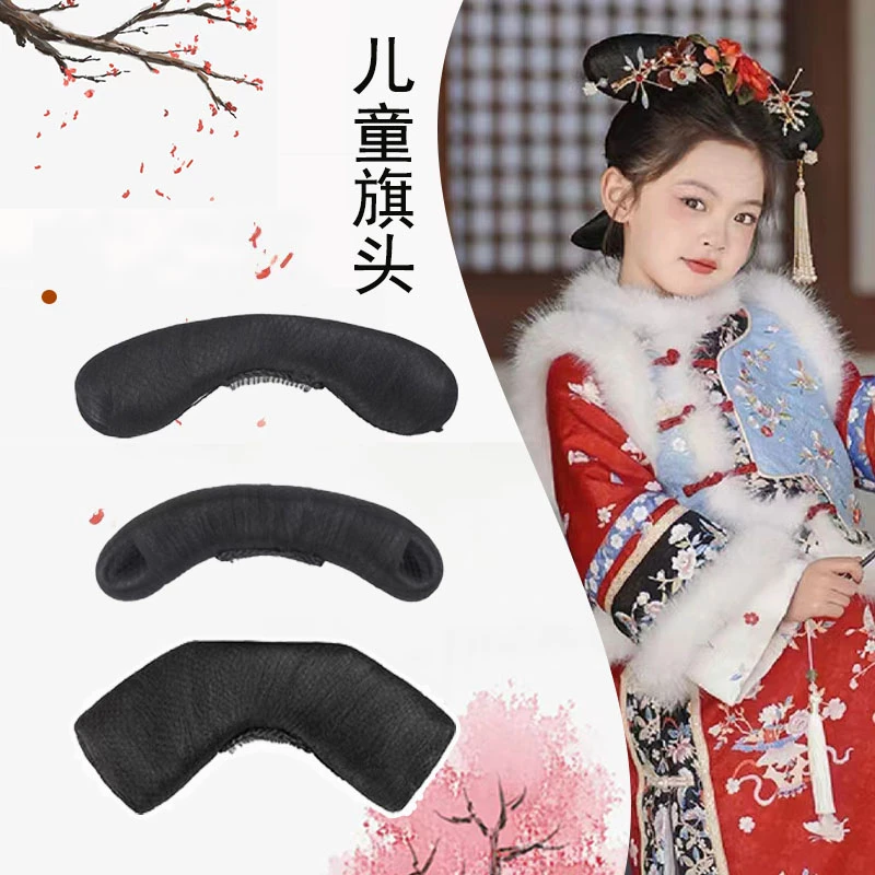 2岁古装清朝宫廷贵妃假发包古风儿童格格满族旗装拜年旗头头饰