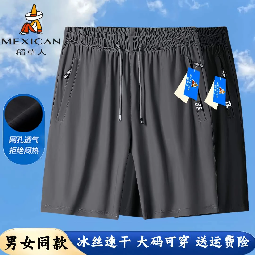 稻草人夏季情侣款休闲跑步高弹大码速干运动户外排汗冰丝五分短裤