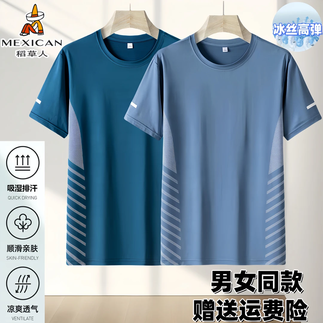 稻草人女男士冰丝短袖夏季圆领速干T恤休闲跑步透气弹力上衣短袖