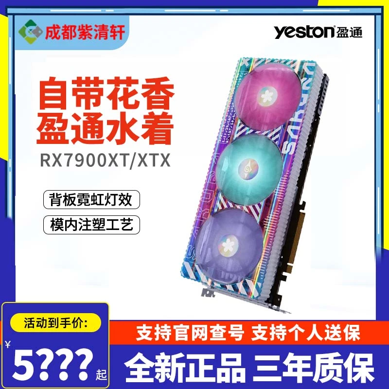 RX7900XT/XTX樱瞳水着 SUGAR 台式机电脑电竞游戏独立显卡