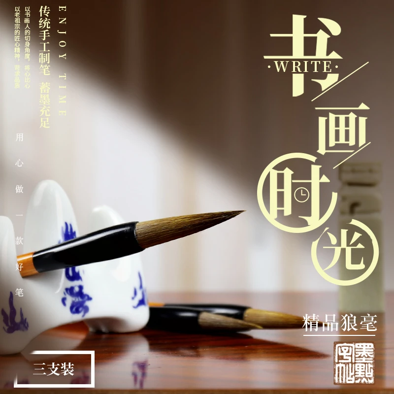 墨点学生成人书法笔兼毫纯狼毫蝇头小楷毛笔学生专用可换墨囊钢笔