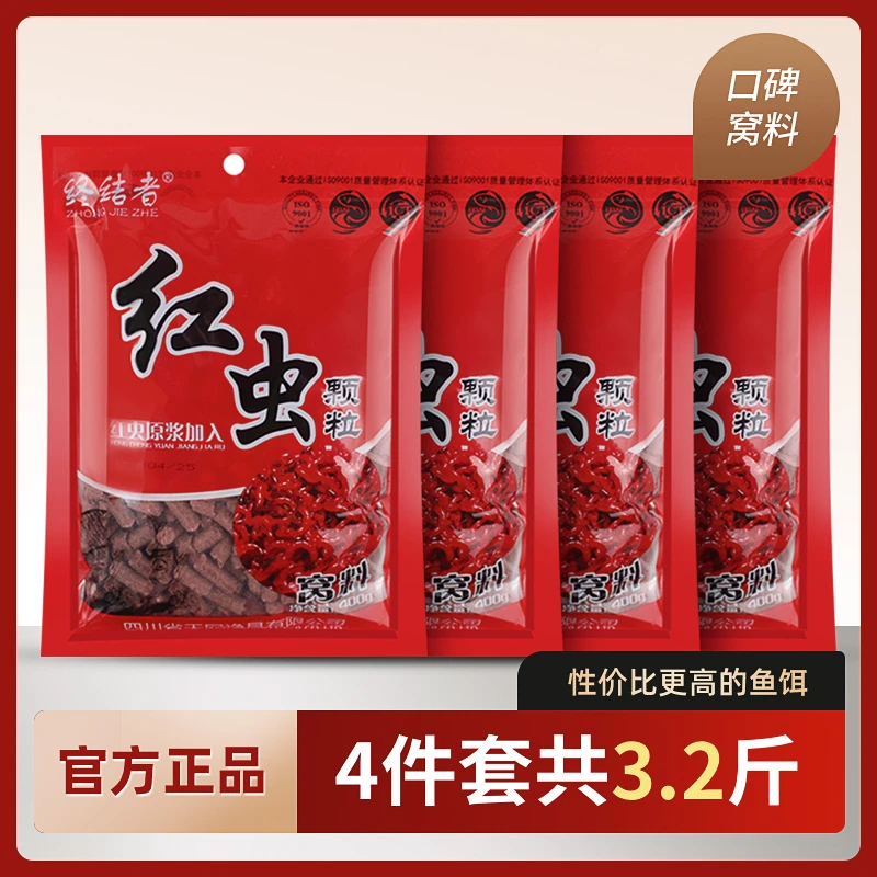 天网终结者红虫颗粒到手4包套鲫鲤青草编罗非挂钩打窝野钓黑坑