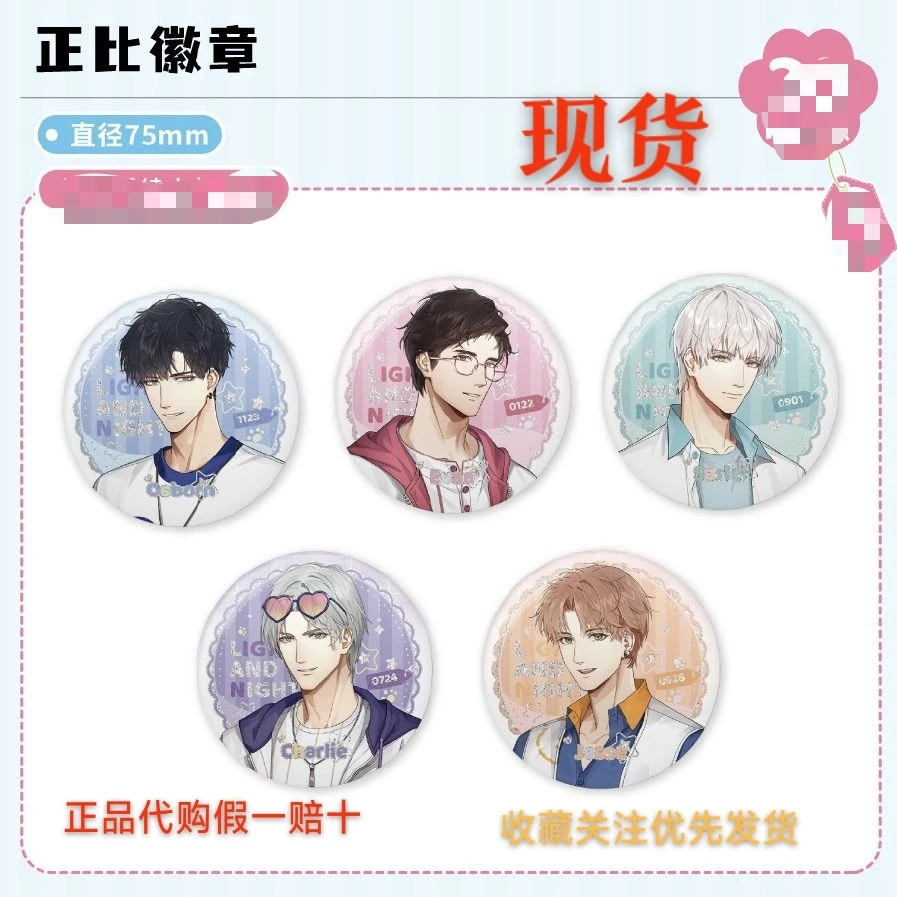 光与夜之恋联名线条小狗正比徽章q版徽章系列周边