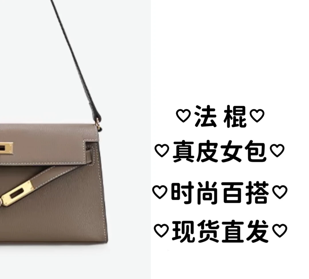 2025新款 经典牛皮法棍女包   手提单肩斜挎奢品包