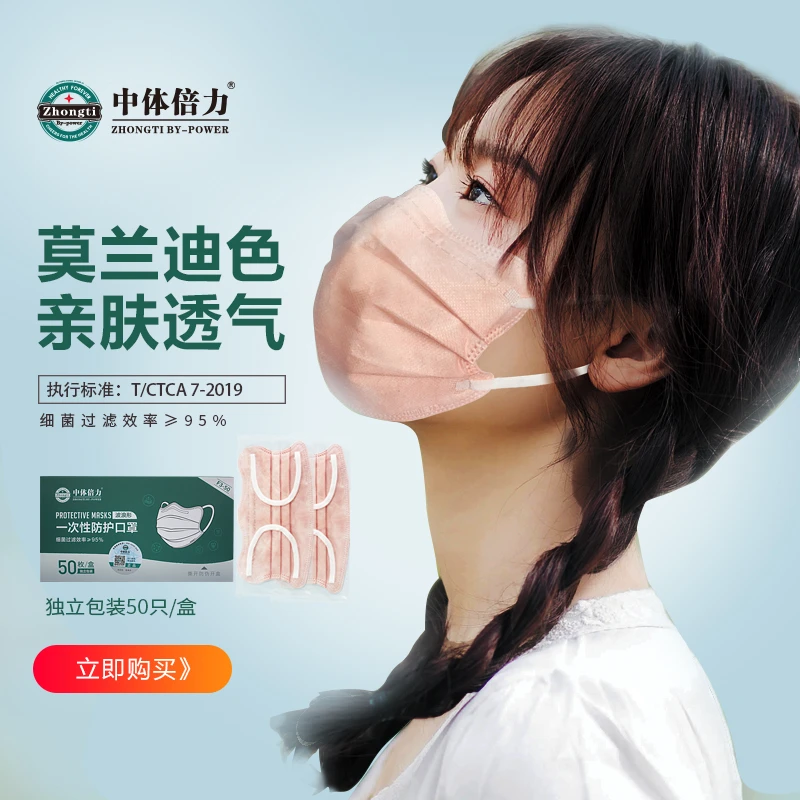 中体倍力一次性口罩时尚波浪口罩透气护眼角莫兰迪口罩