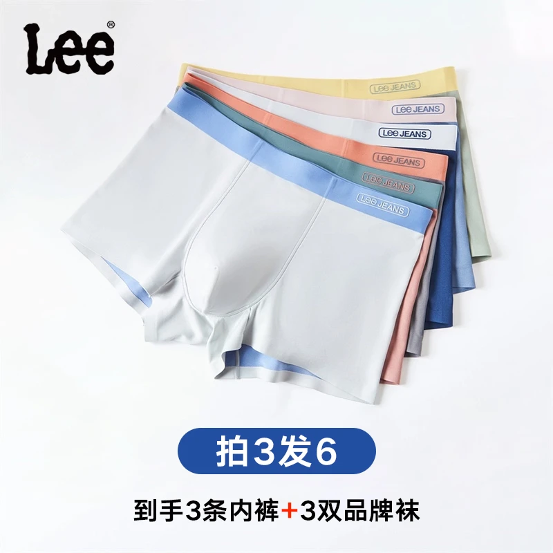 Lee品牌精品男生内裤男士无痕四角裤撞色设计四季款正品新款