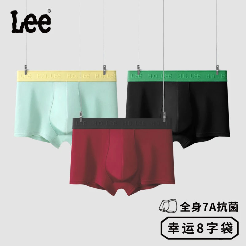 Lee品牌精品零碳亲肤无痕内裤80支兰精莫代尔男士舒适运动透气