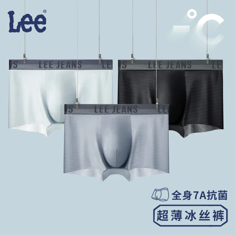 Lee冰丝内裤夏季男士四角中腰超薄透气无痕运动舒适内裤冰丝裤