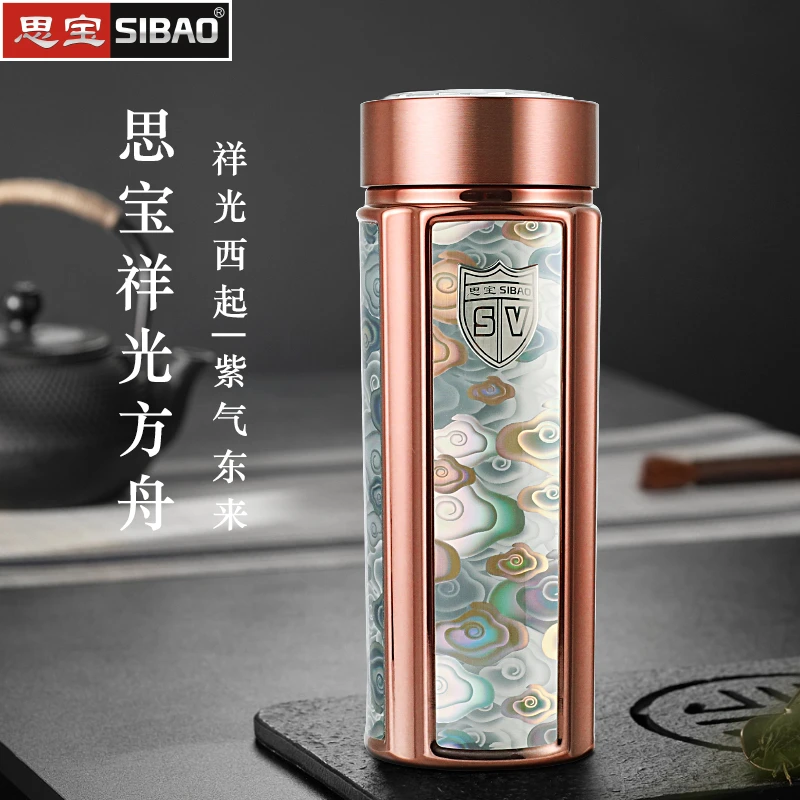 思宝保温杯祥光方舟304不锈钢真空男女商务大气便携车载纳米茶杯
