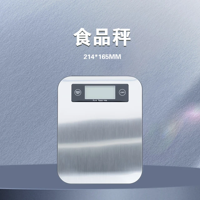 家用多功能小型台式便携不锈钢厨房秤食物用桌面秤食物电子秤