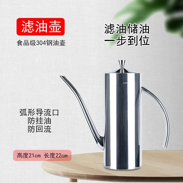 家用加厚不锈钢亮面厚重不漏油细嘴油壶长嘴壶酱油瓶450ml 500ml