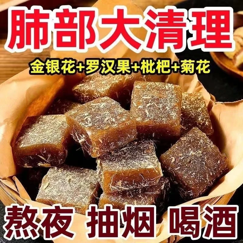 【甘草枇杷糕】甘草枇杷糕金银花零食清凉滋润老少皆宜果糕