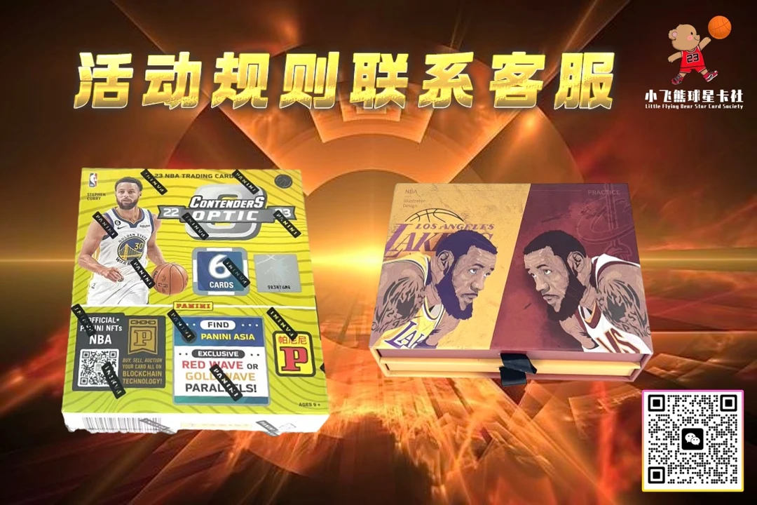 【拆盒】22-23球票亚洲单盒单队卡密（下单默认代拆）卡牌