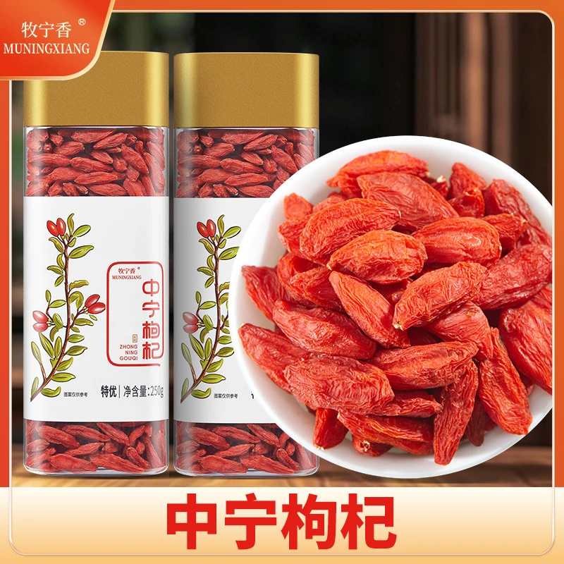 牧宁香宁夏中宁枸杞 250g*2罐