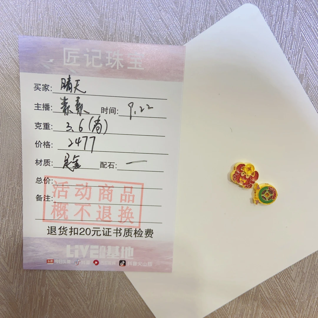 匠记 足金配件 晴天 GW