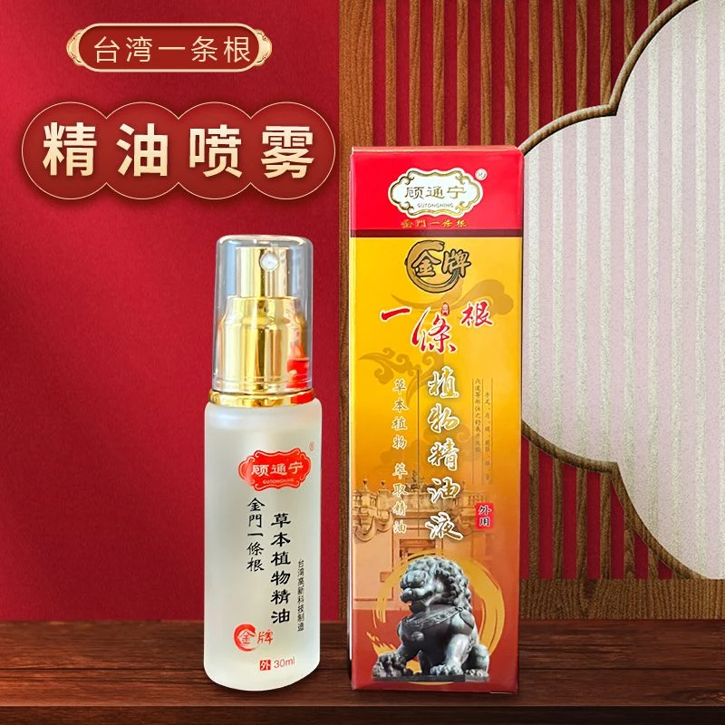 台湾进口金牌顾通宁精油喷雾植物