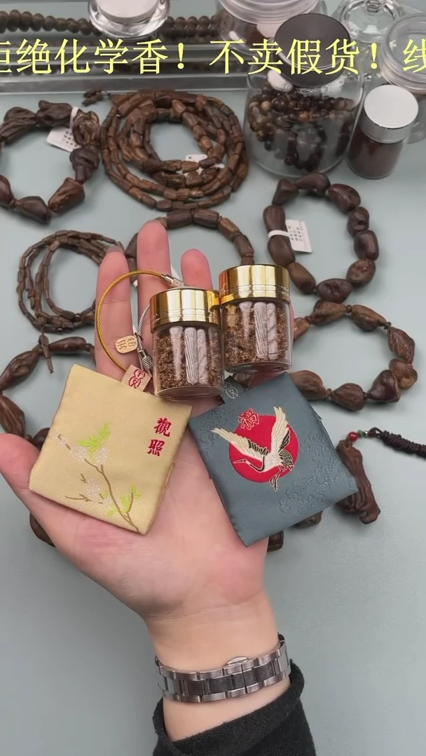 【闪购商品】沉香2罐勾丝+2香包