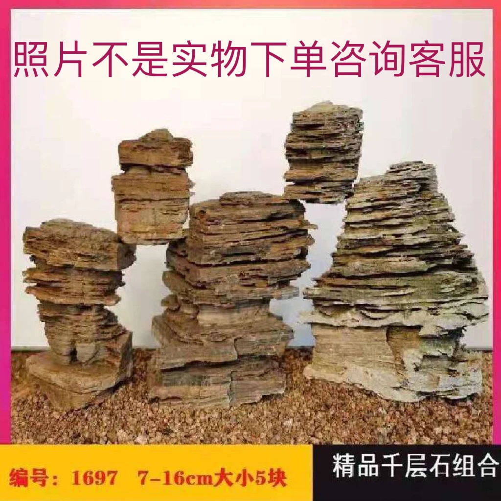 天然野生太行山奇石景观石鱼缸布景摆件