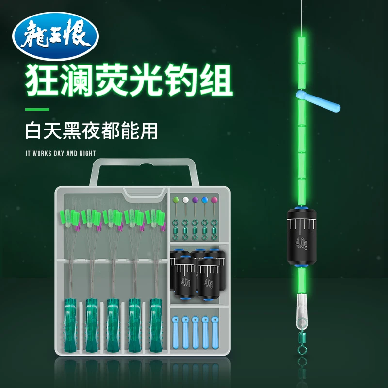 龙王恨夜钓鱼线钓组套装荧光太空豆八字环漂座刻度铅皮硅胶漂座