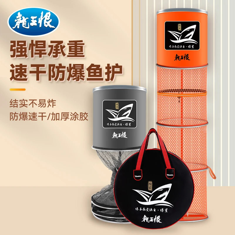 龙王恨鱼护网钓鱼专用鱼网兜新款黑坑渔护涂胶防挂装速干鱼户网袋
