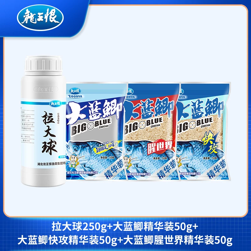 龙王恨《不推自购》拉大球开饵饵球大快速成型拉得大强力钓鱼爆护