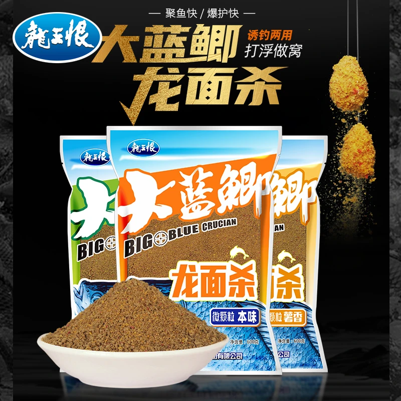 龙王恨钓鱼饵料大蓝鲫龙面杀黑坑散炮薯香鲫鲤鱼黄面面原糖颗粒饵
