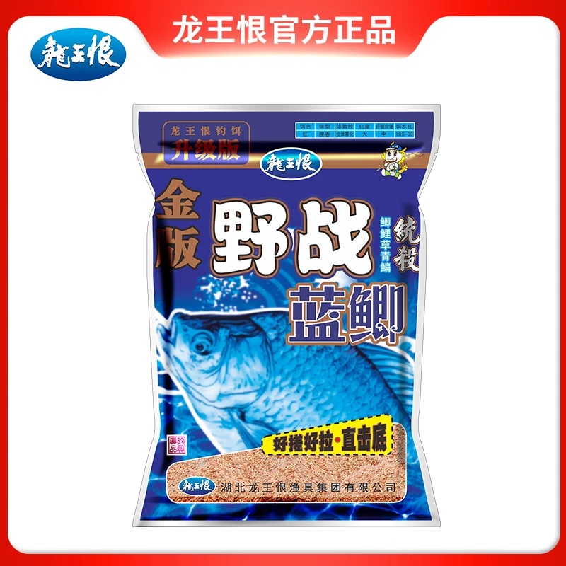 龙王恨鱼饵野战蓝鲫香腥钓鱼饵料金版野战腥香钓饵老野战综合配方