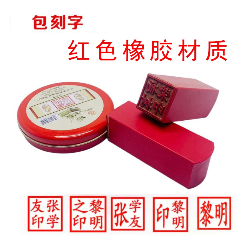 刻章定做私章正方形姓名印章篆刻盖章制作书法个人签名字章名字章