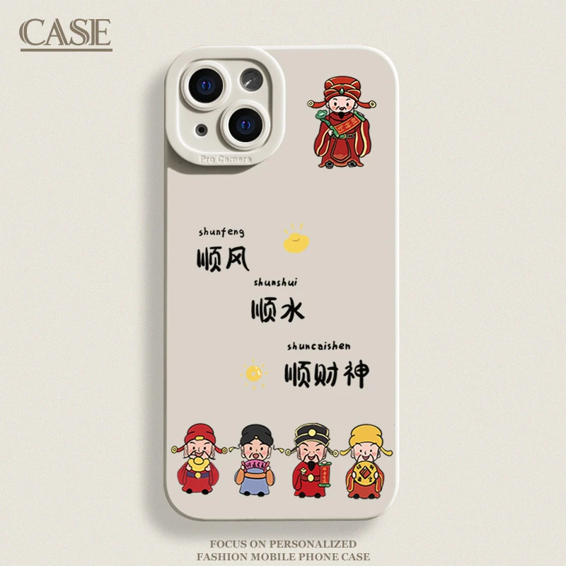 顺风顺水顺财适用iPhone15ProMax手机壳14苹果13硅胶12全包78p软