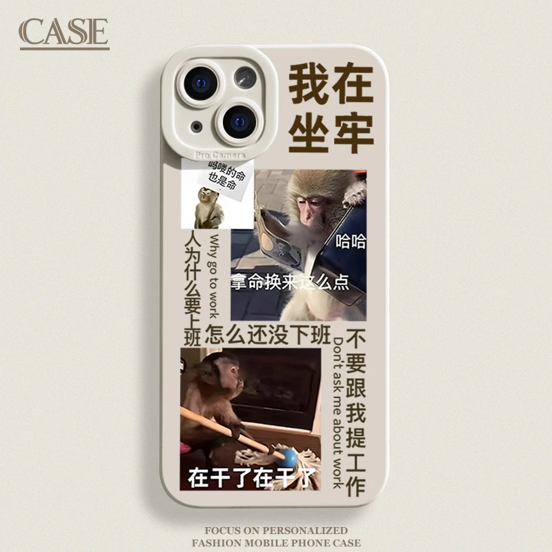 吗喽打工人适用iPhone15ProMax手机壳14苹果13硅胶12软7p8p男11xs