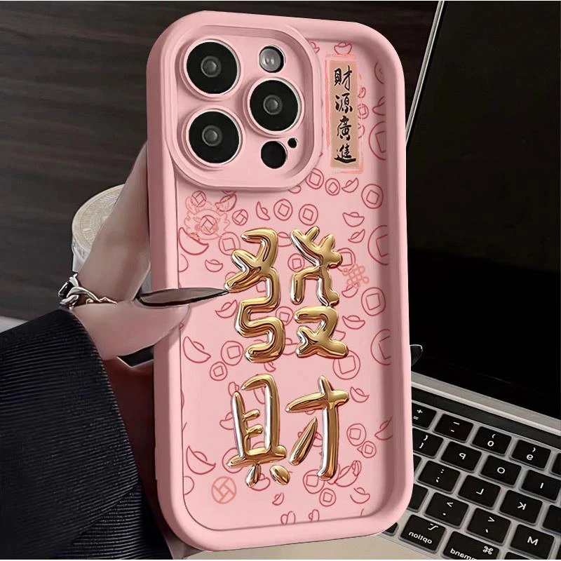 新年发财iPhone15promax手机壳苹果14 13 11硅胶高级12pro XS