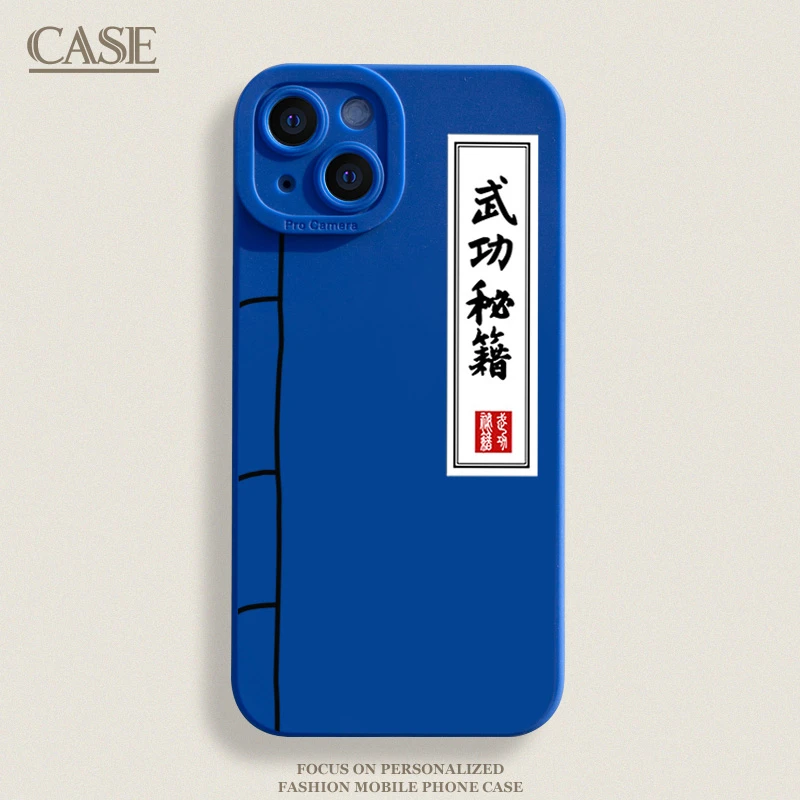 武功秘籍iPhone15ProMax手机壳14苹果13硅胶12全包78p男女11xs/xr