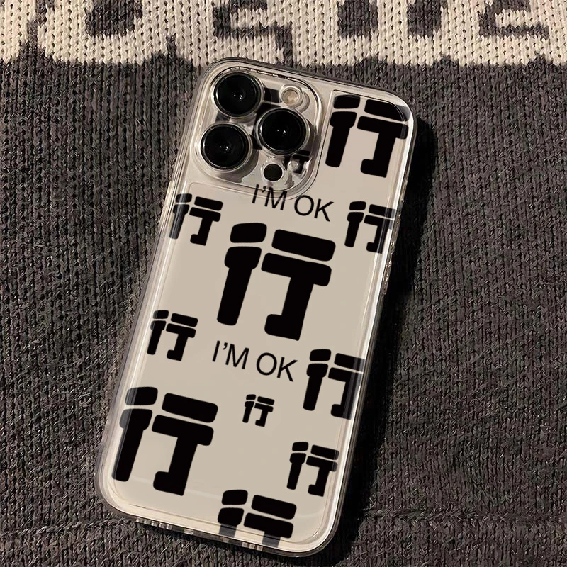 行行行行趣味11promax适用iPhone12/13/14/15手机壳78plus全包xr