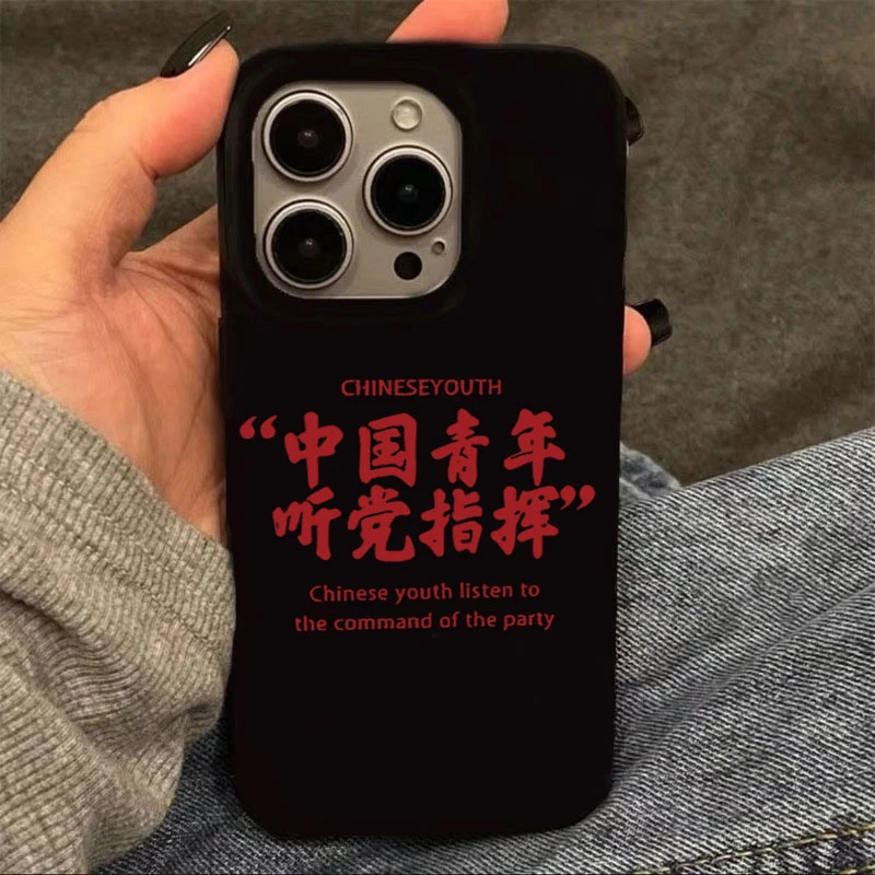 听党指挥适用苹果15手机壳iphone13亮面14promax新款12软11可爱女