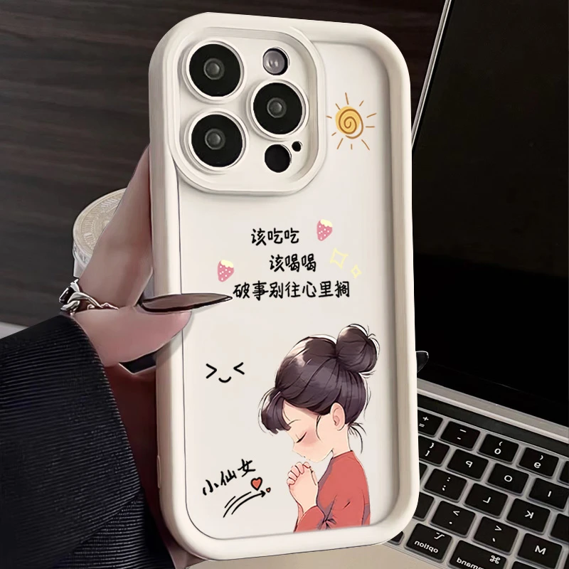 该吃吃该喝喝iphone15Promax手机壳软苹果14PRO硅胶13高级12/11XS