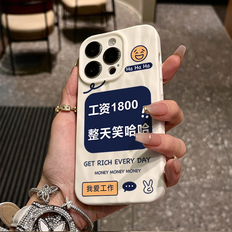 工资一千八苹果15promax褶皱手机壳iphone14全包13p12防摔11/12xr