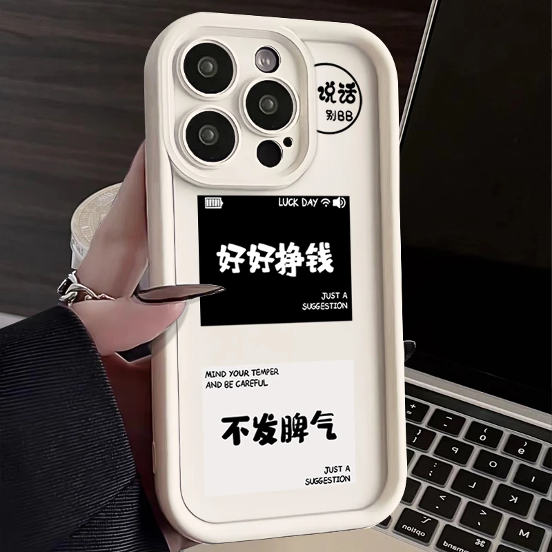 好好挣钱iphone15PRO苹果手机壳14promax硅胶13高级12/11/XSXR78P