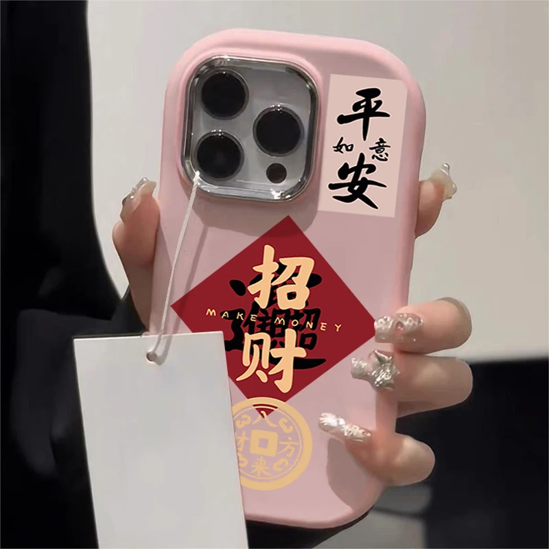 平安招财iphone15PRO苹果手机壳14promax硅胶13高级12/11/XSXR新