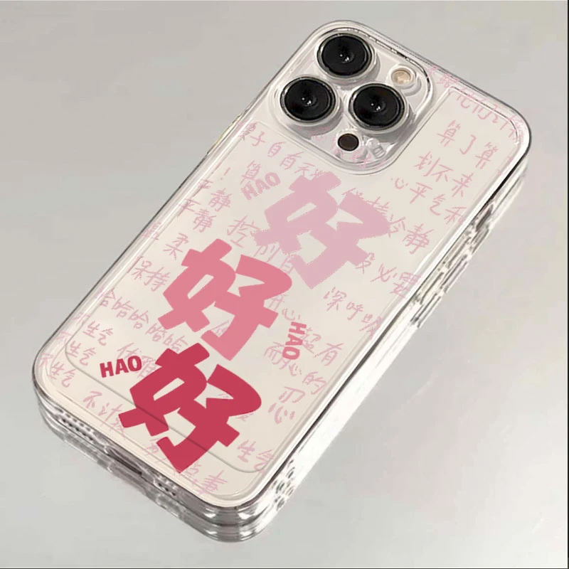 文字好好好适用iphone16/15promax手机壳苹果13/12/11透明14卡通8
