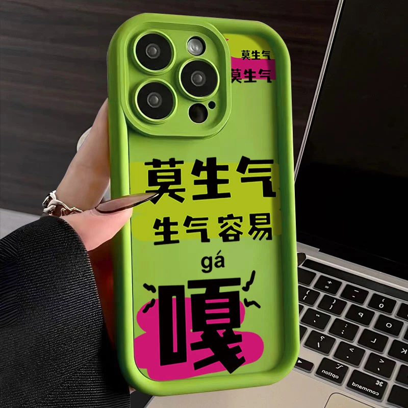 创意莫生气适用iphone15苹果手机壳14promax金刚砂1312全包11ins
