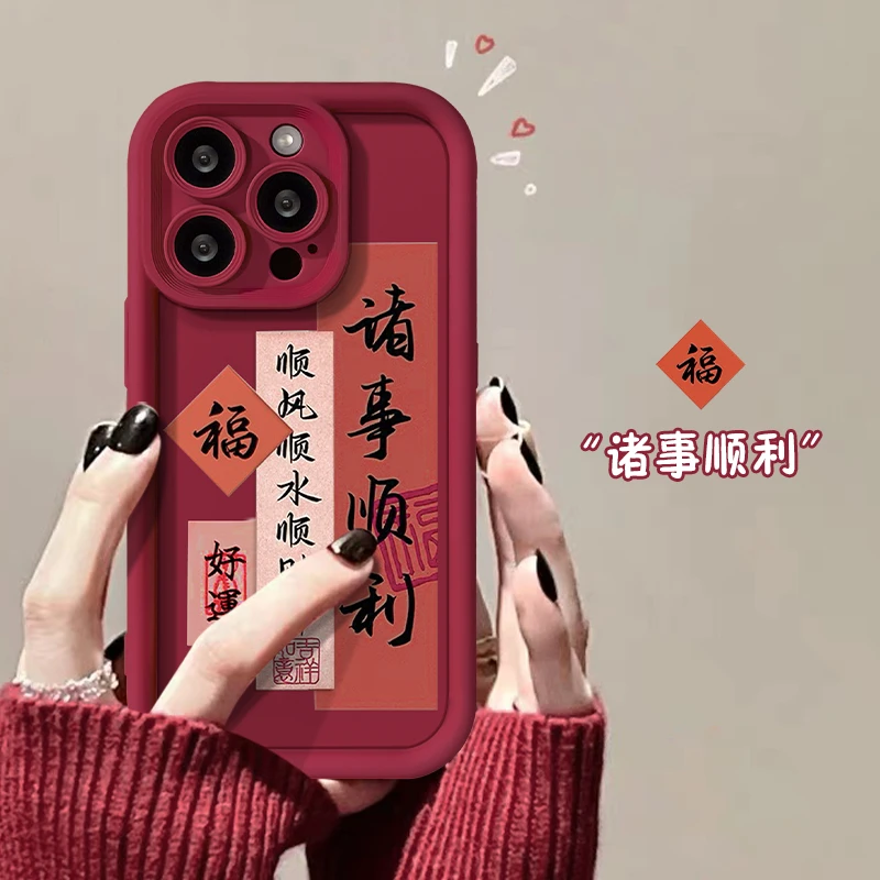 诸事顺利iphone15Promax手机壳苹果14PRO硅胶13高级12/11全包XSXR
