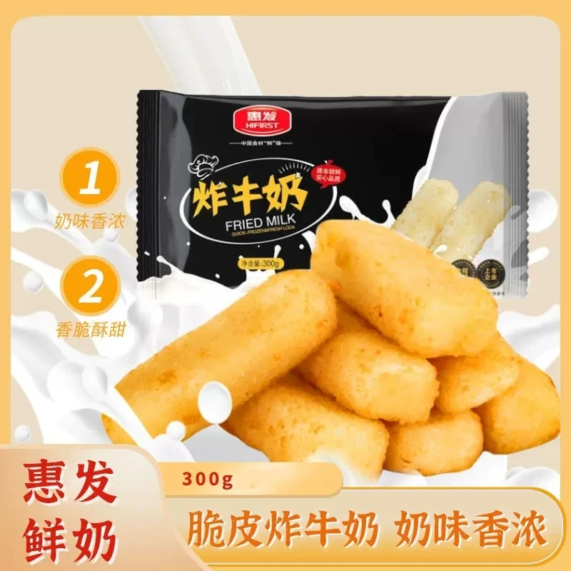 惠发炸牛奶鲜牛奶特色小吃冷冻脆皮炸鲜奶速冻半成品油炸糕点甜品