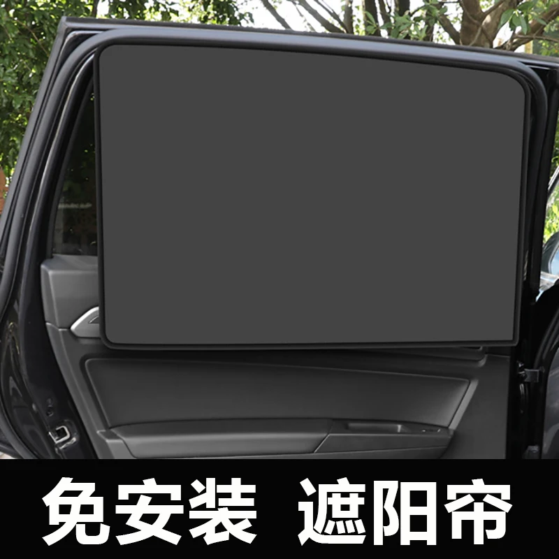汽车遮阳帘车窗防晒隔热遮阳挡磁吸窗帘车载侧窗防晒帘通用神器