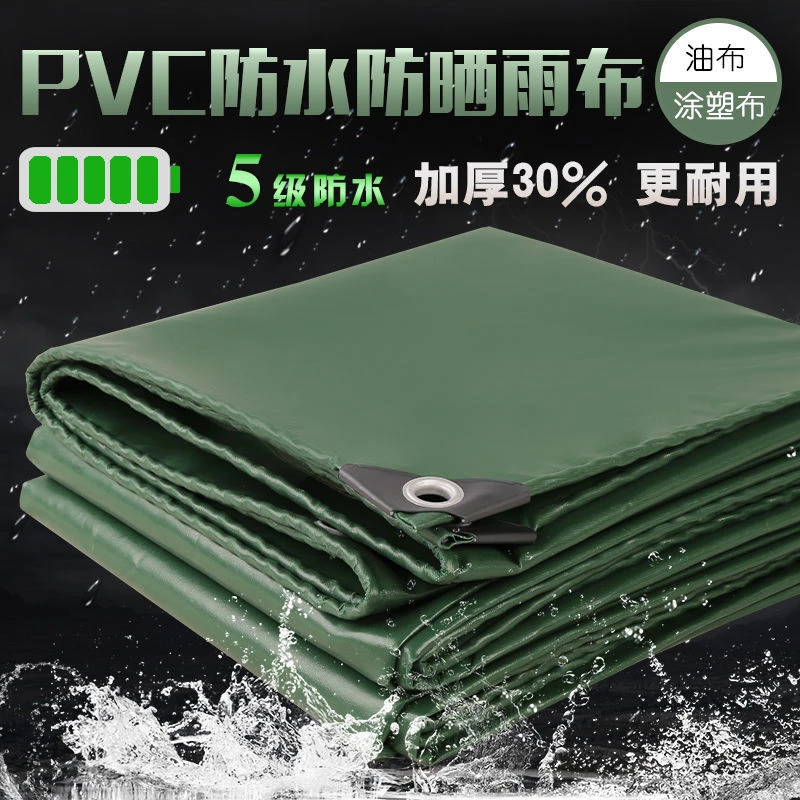 加厚防雨布防晒遮阳隔热雨棚布塑料布货车蓬布油布非帆布防水篷布