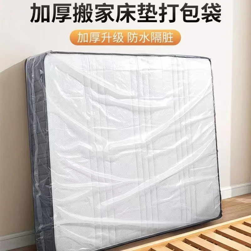 床垫打包袋搬家保护套透明收纳全包防水防尘加厚塑料袋牛皮纸包装